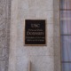 gray wall with plaque